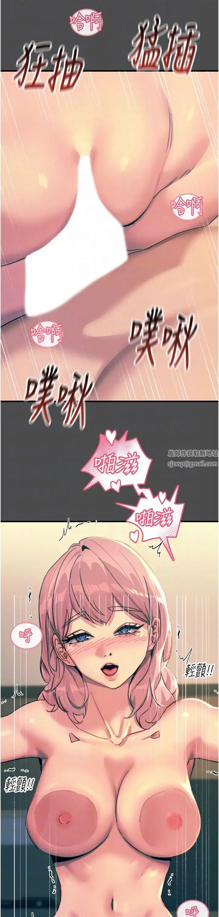 触电大师 - 第74话-做我女朋友好吗? - page 24