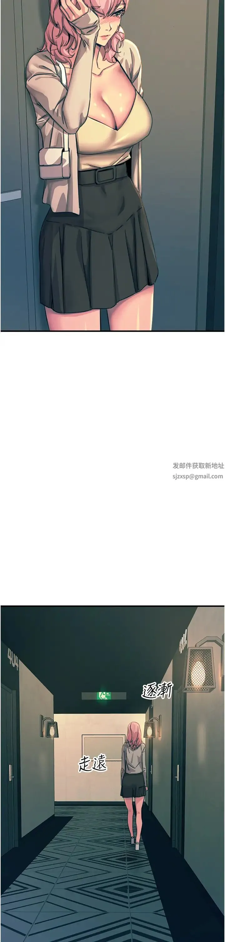 触电大师 - 第74话-做我女朋友好吗? - page 33