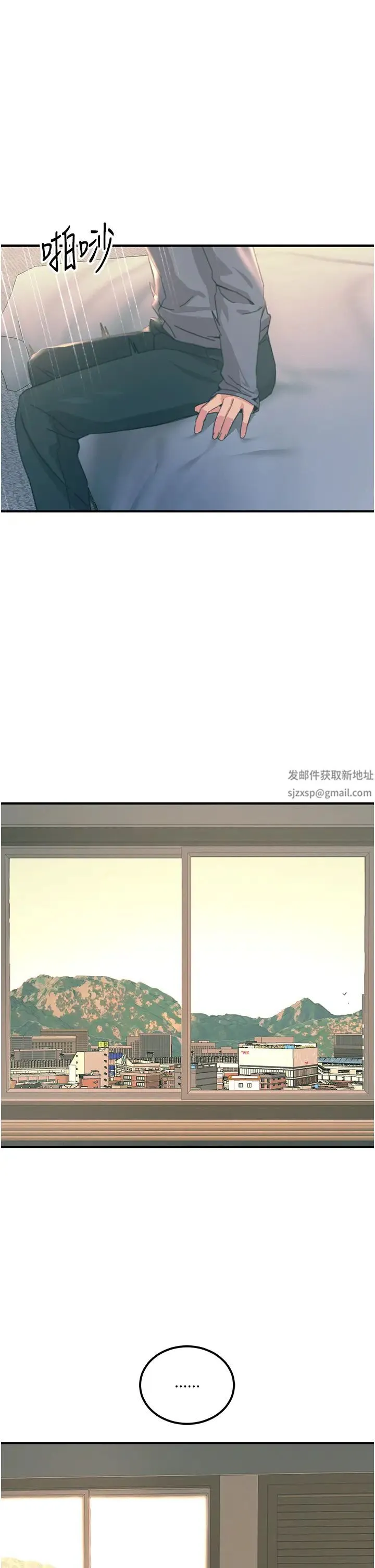 触电大师 - 第74话-做我女朋友好吗? - page 35