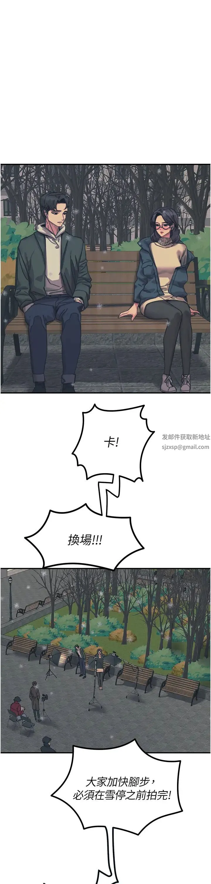 触电大师 - 第74话-做我女朋友好吗? - page 39