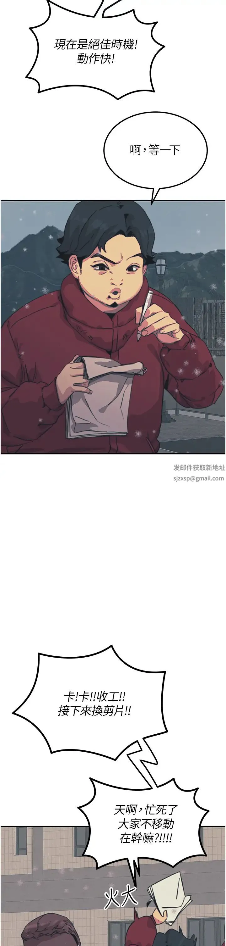 触电大师 - 第74话-做我女朋友好吗? - page 40