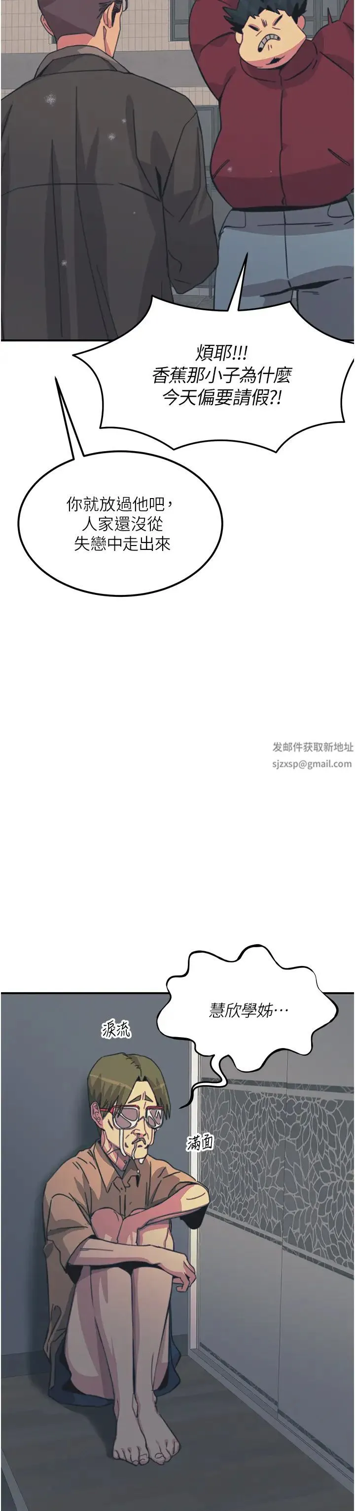 触电大师 - 第74话-做我女朋友好吗? - page 41