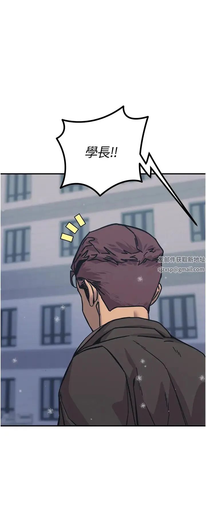 触电大师 - 第74话-做我女朋友好吗? - page 45
