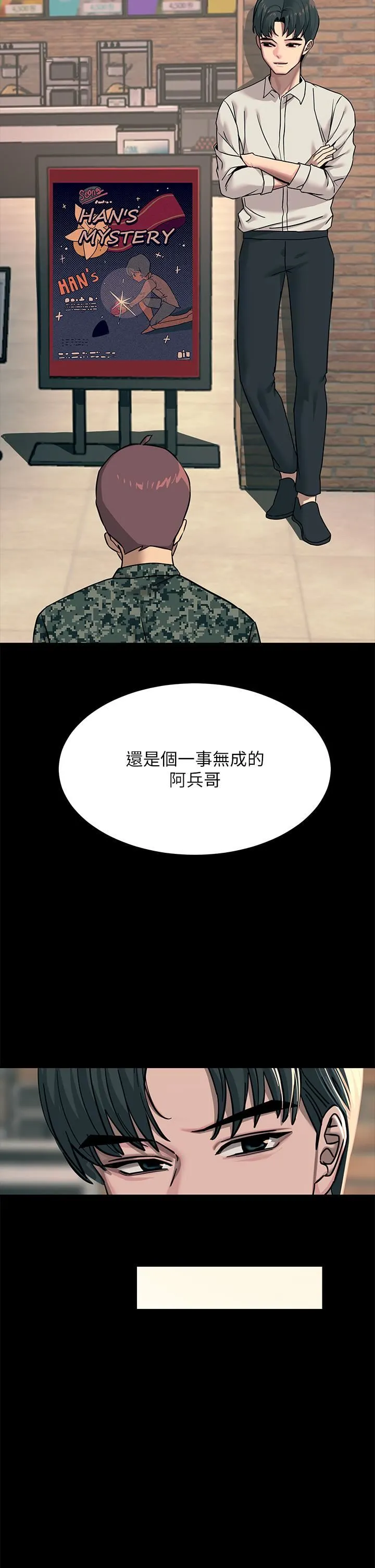 触电大师 - 第21话-一见你就湿 - page 5