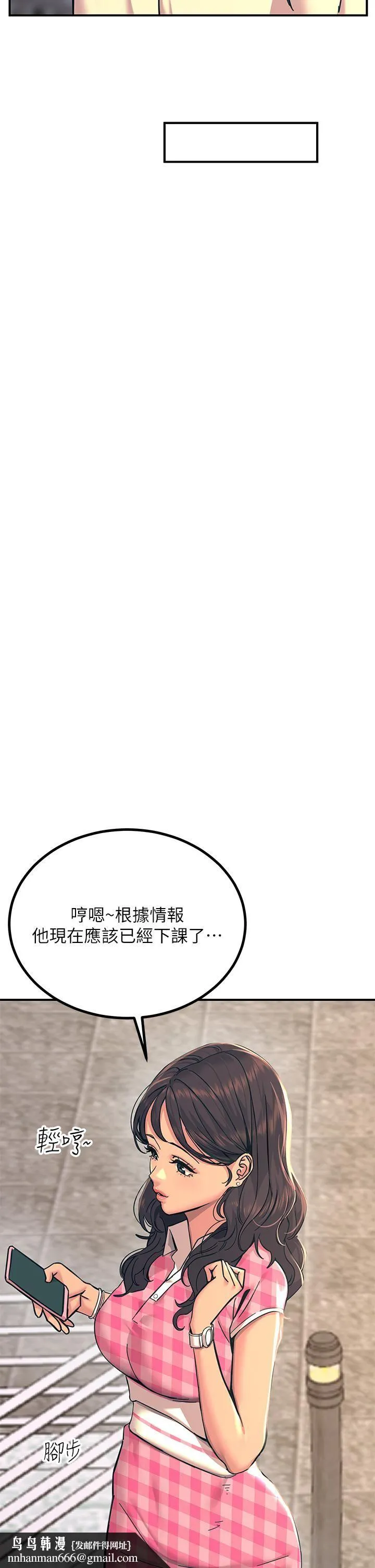 触电大师 - 第21话-一见你就湿 - page 27
