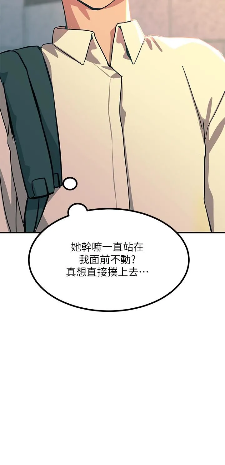 触电大师 - 第21话-一见你就湿 - page 39