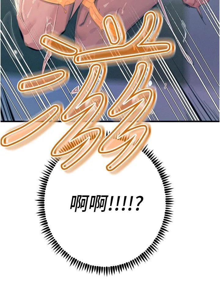 触电大师 - 第58话-水流不停的发情骚货 - page 12