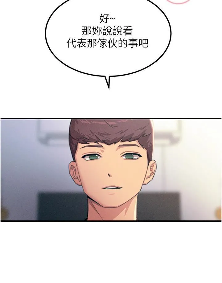 触电大师 - 第58话-水流不停的发情骚货 - page 20