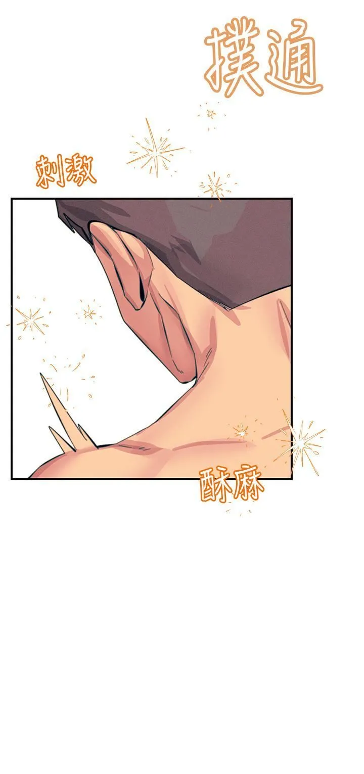 触电大师 - 第58话-水流不停的发情骚货 - page 47