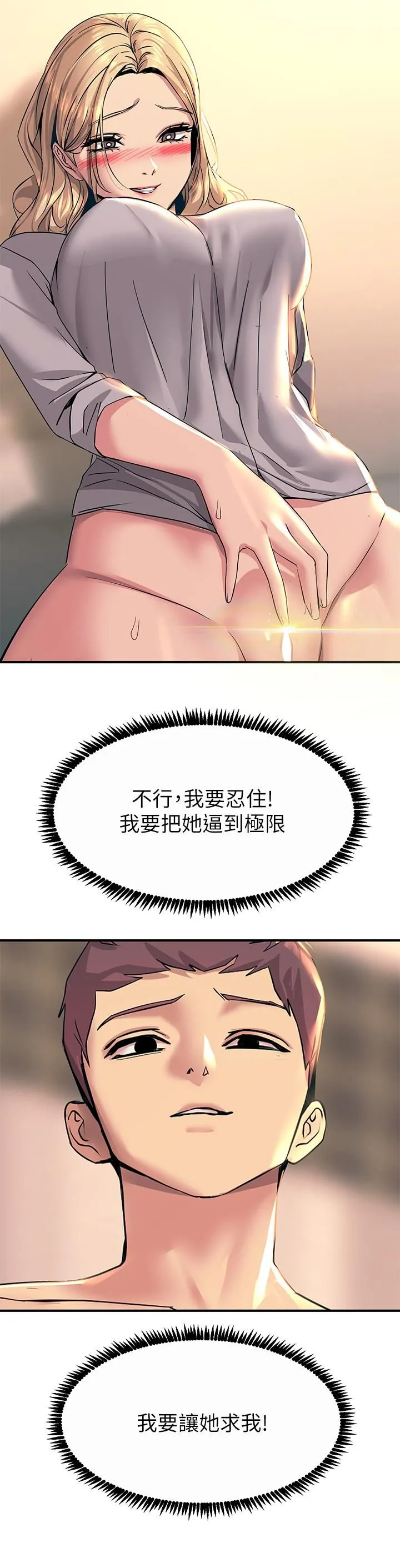 触电大师 - 第15话-氾滥成灾的小穴 - page 46