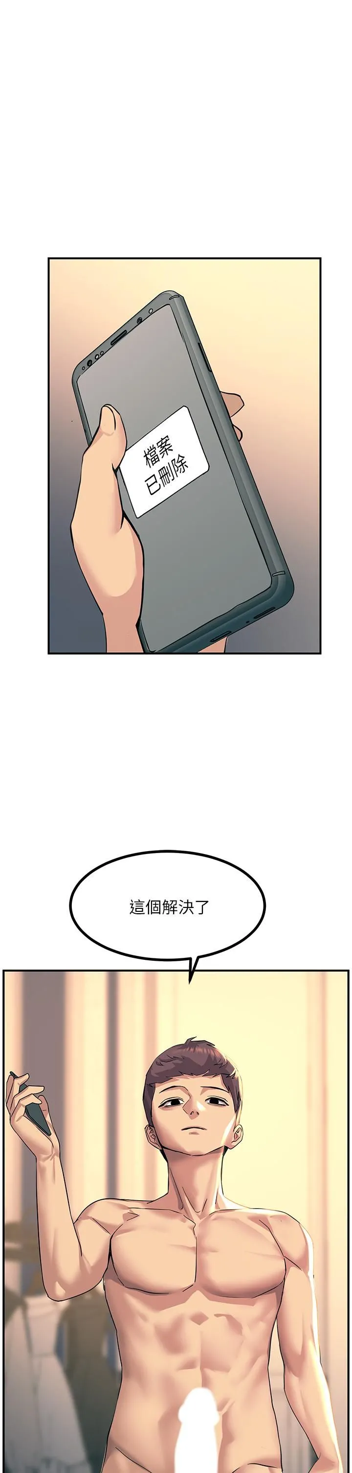触电大师 - 第15话-氾滥成灾的小穴 - page 53
