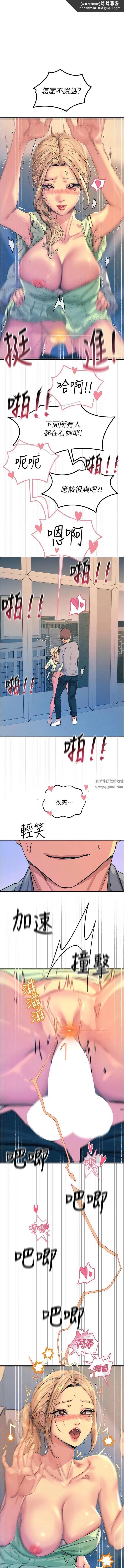 触电大师 - 第65话-我还想要更多! - page 1