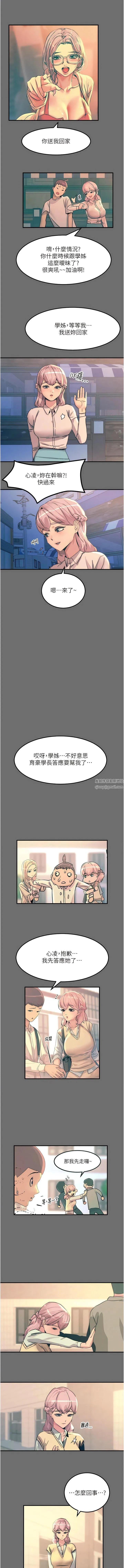触电大师 - 第65话-我还想要更多! - page 14