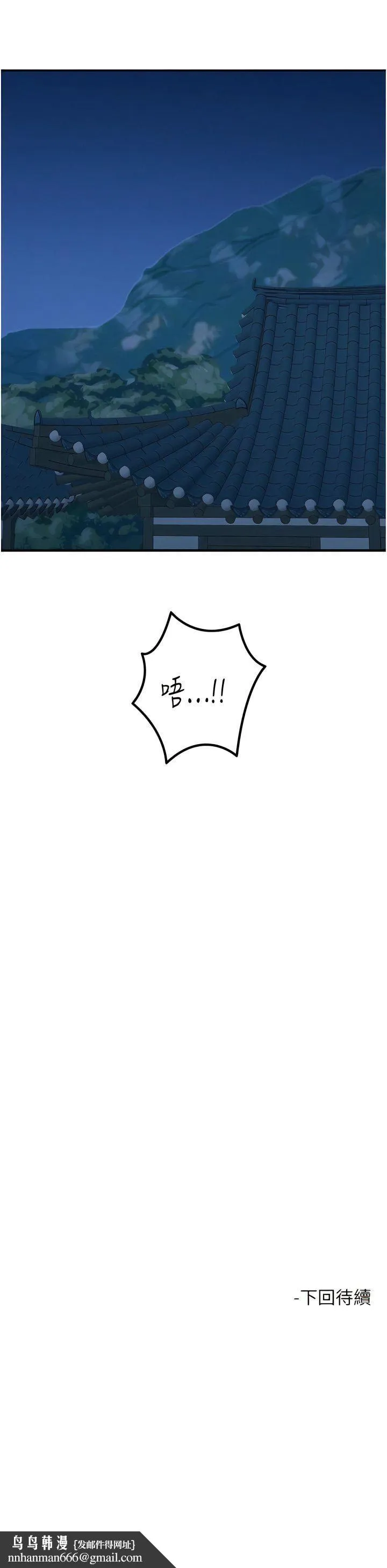 触电大师 - 第65话-我还想要更多! - page 17