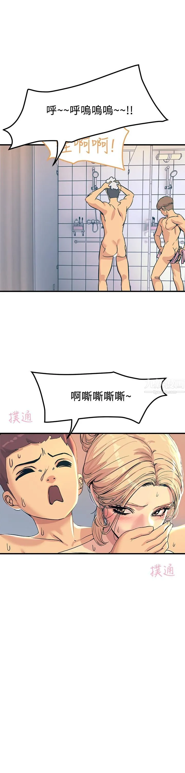 触电大师 - 第3话-不停流洩的淫水 - page 5