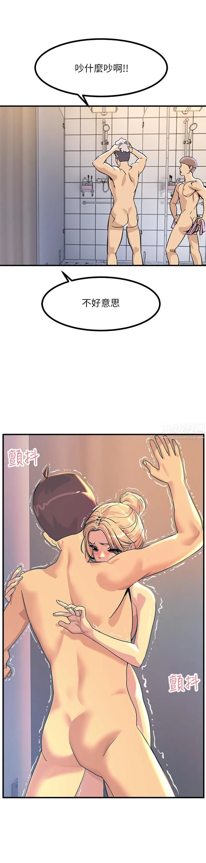 触电大师 - 第3话-不停流洩的淫水 - page 13