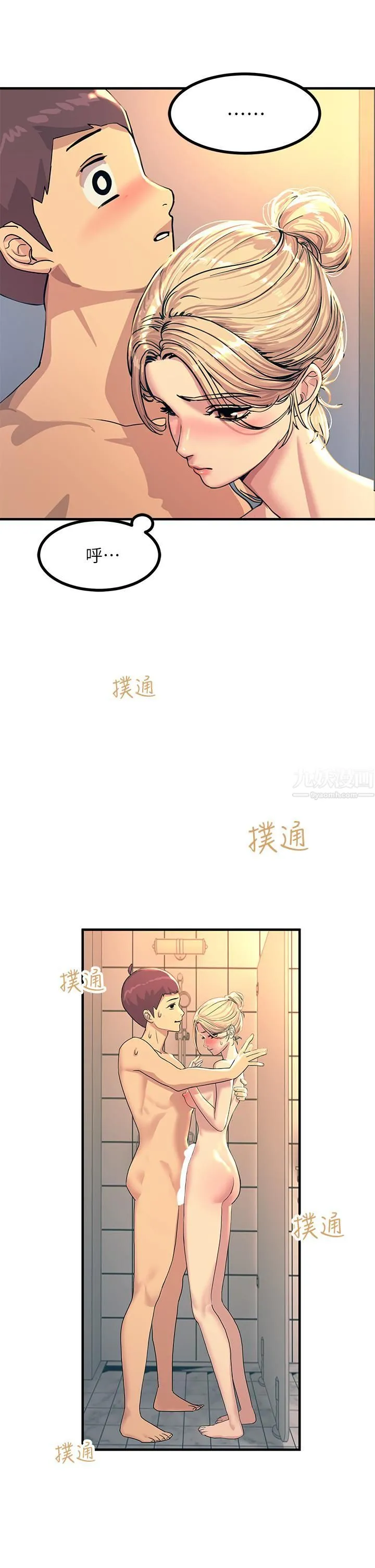 触电大师 - 第3话-不停流洩的淫水 - page 15