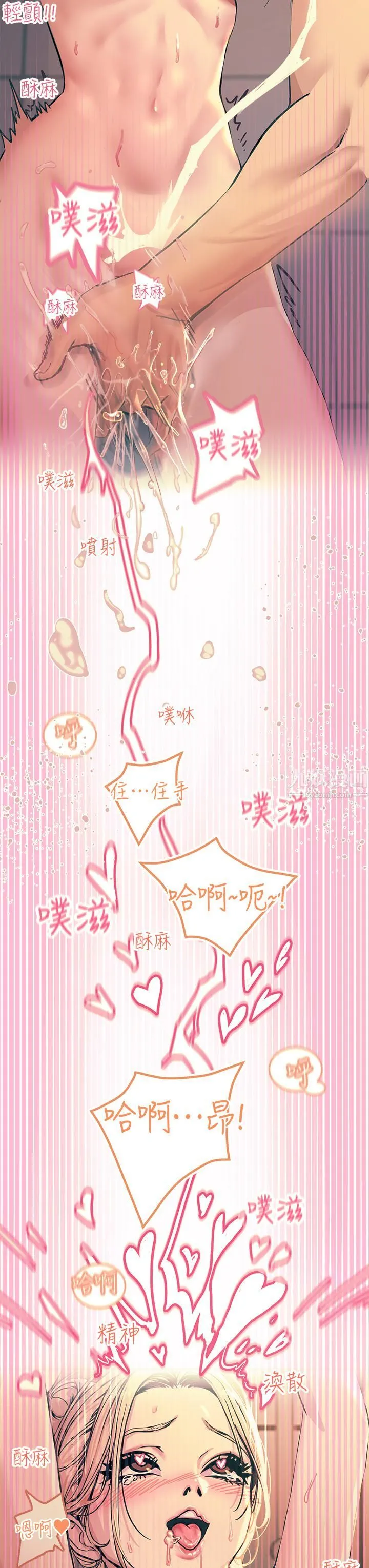 触电大师 - 第3话-不停流洩的淫水 - page 20