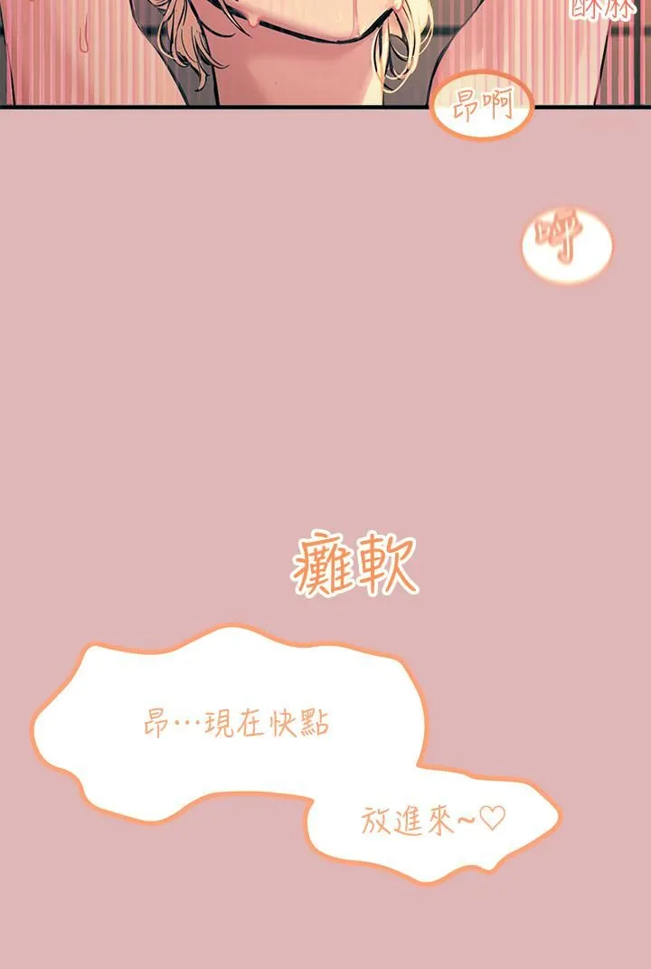 触电大师 - 第3话-不停流洩的淫水 - page 21