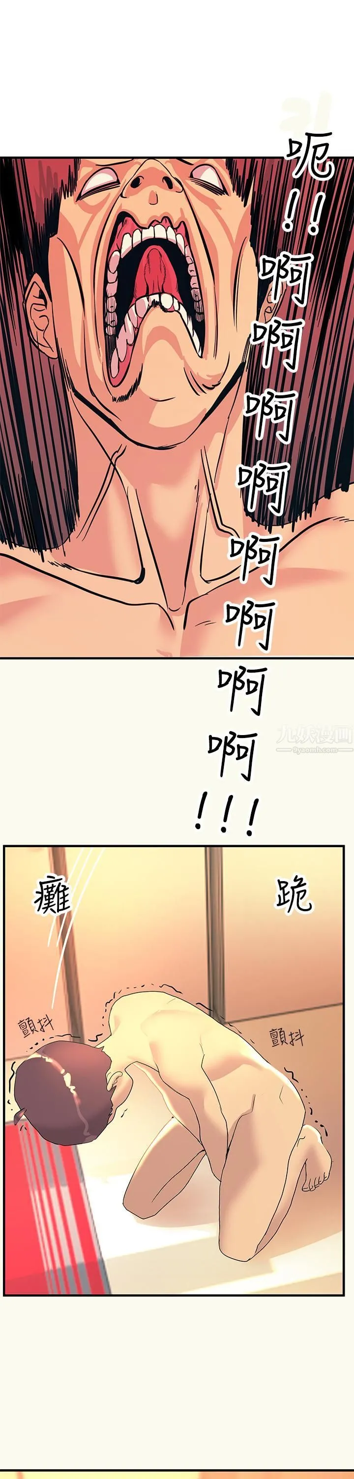 触电大师 - 第3话-不停流洩的淫水 - page 26