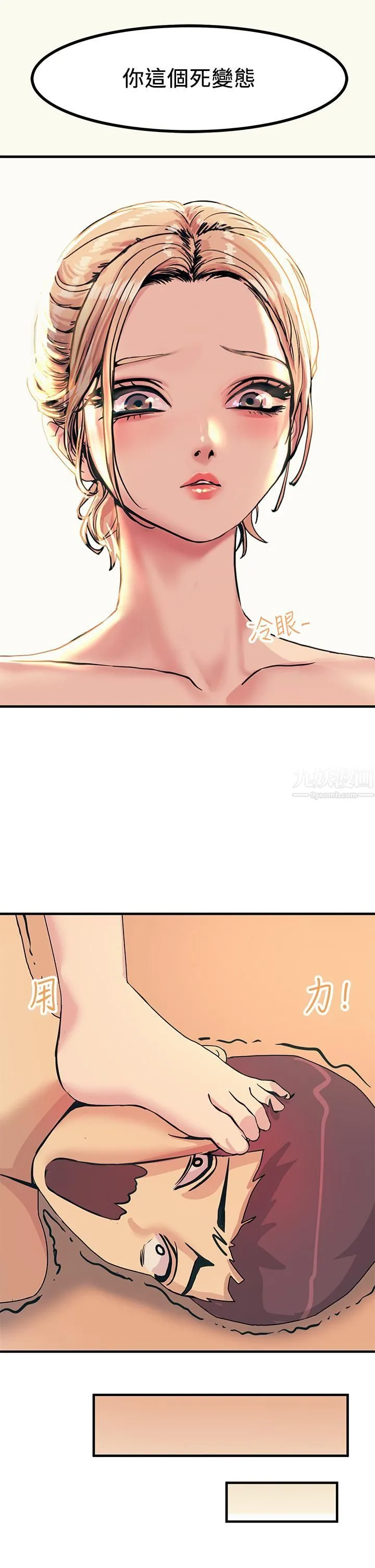 触电大师 - 第3话-不停流洩的淫水 - page 29