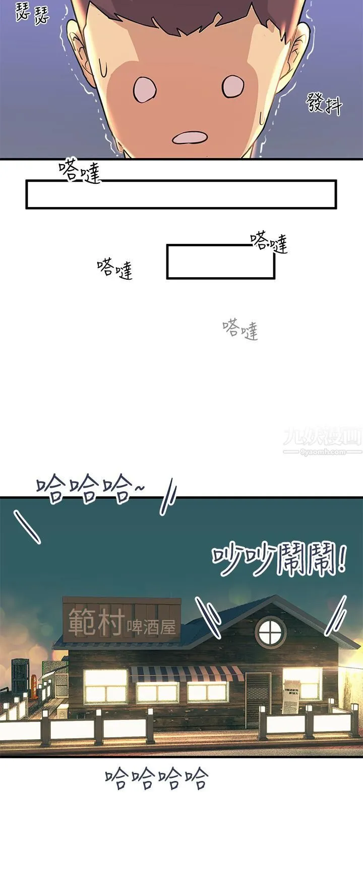 触电大师 - 第3话-不停流洩的淫水 - page 31