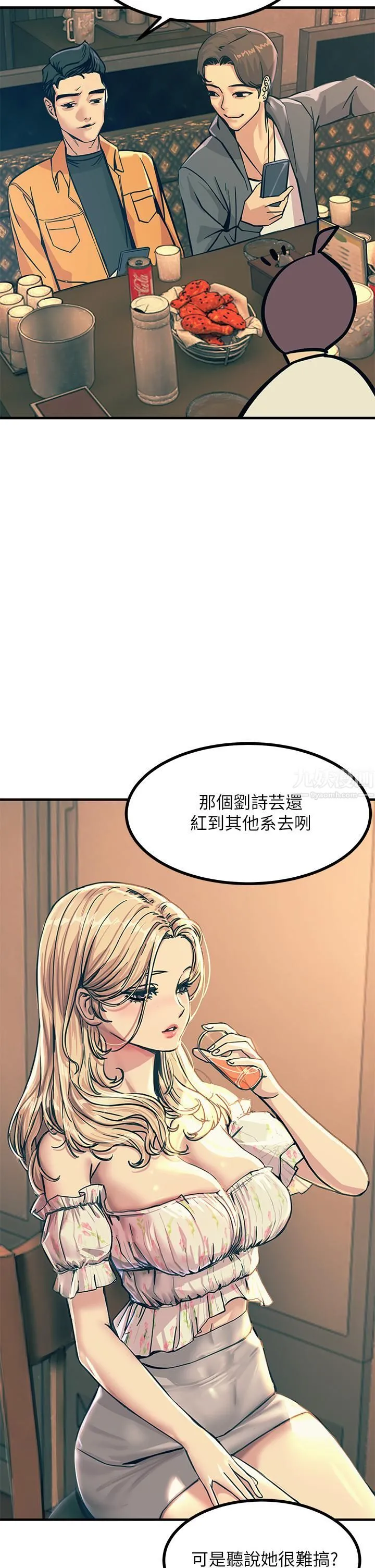 触电大师 - 第3话-不停流洩的淫水 - page 33