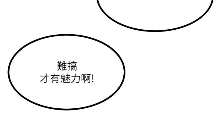 触电大师 - 第3话-不停流洩的淫水 - page 34