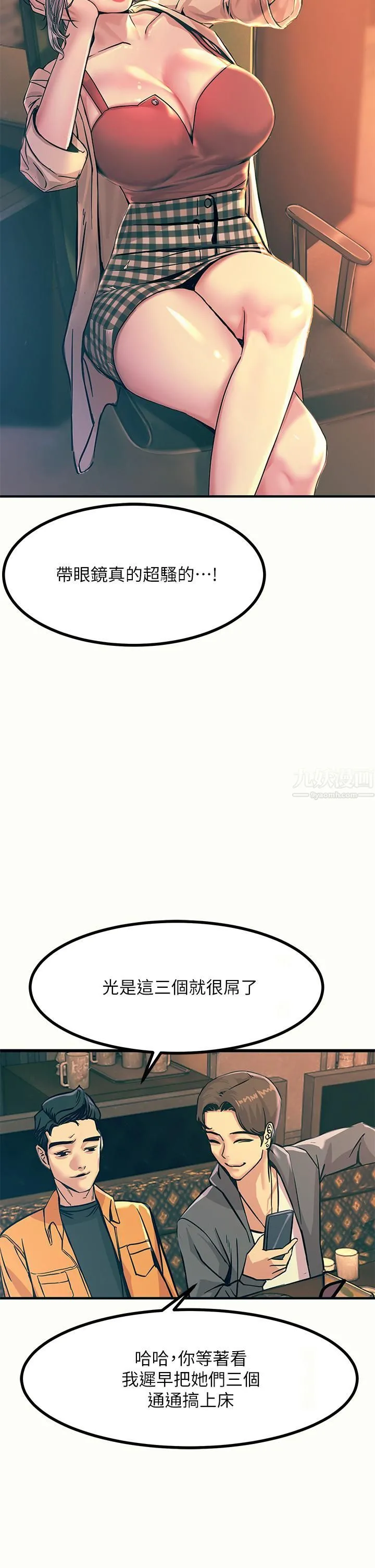 触电大师 - 第3话-不停流洩的淫水 - page 36