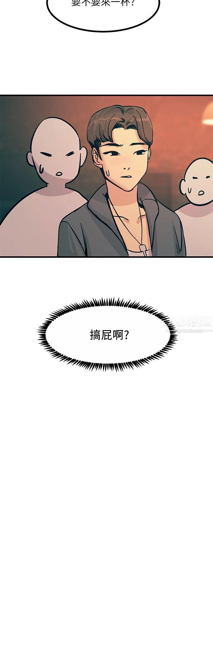 触电大师 - 第3话-不停流洩的淫水 - page 47