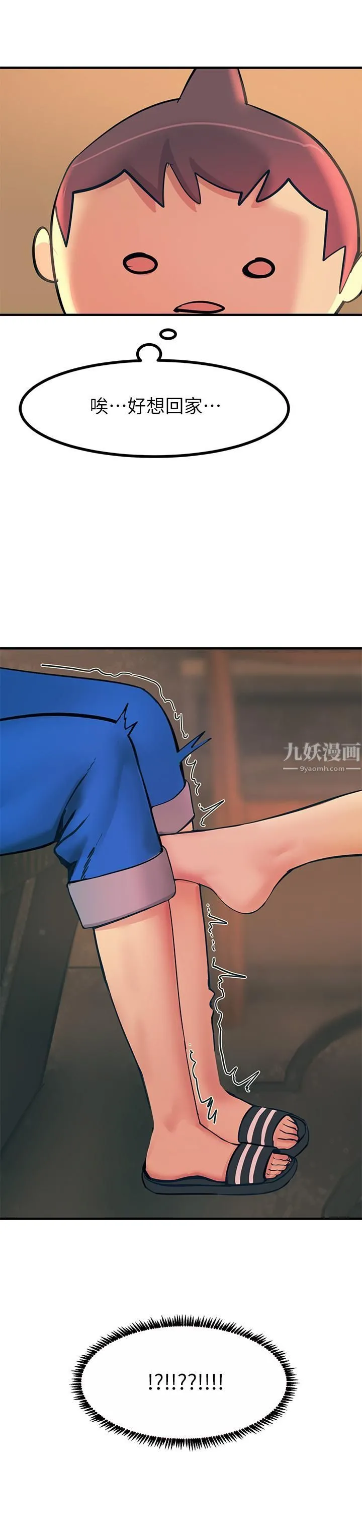 触电大师 - 第3话-不停流洩的淫水 - page 49