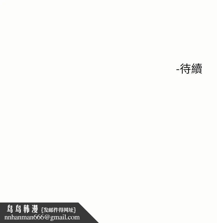 触电大师 - 第3话-不停流洩的淫水 - page 53