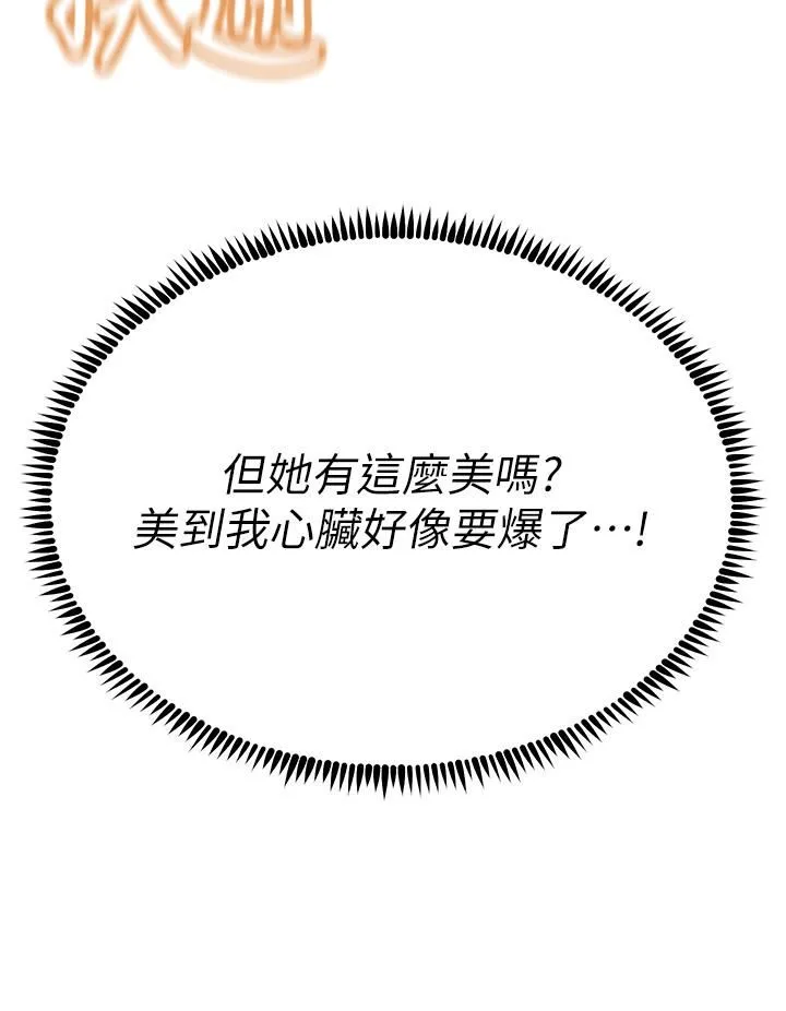 触电大师 - 第60话-让你见识我的爱 - page 17