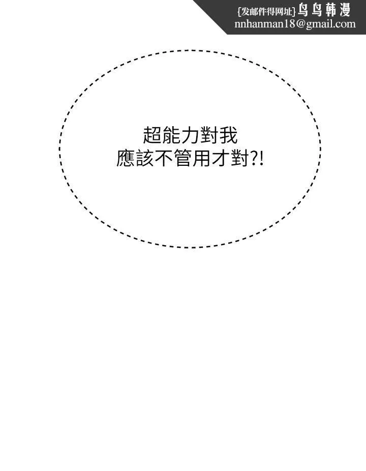 触电大师 - 第55话-捷足先登的滋味 - page 25