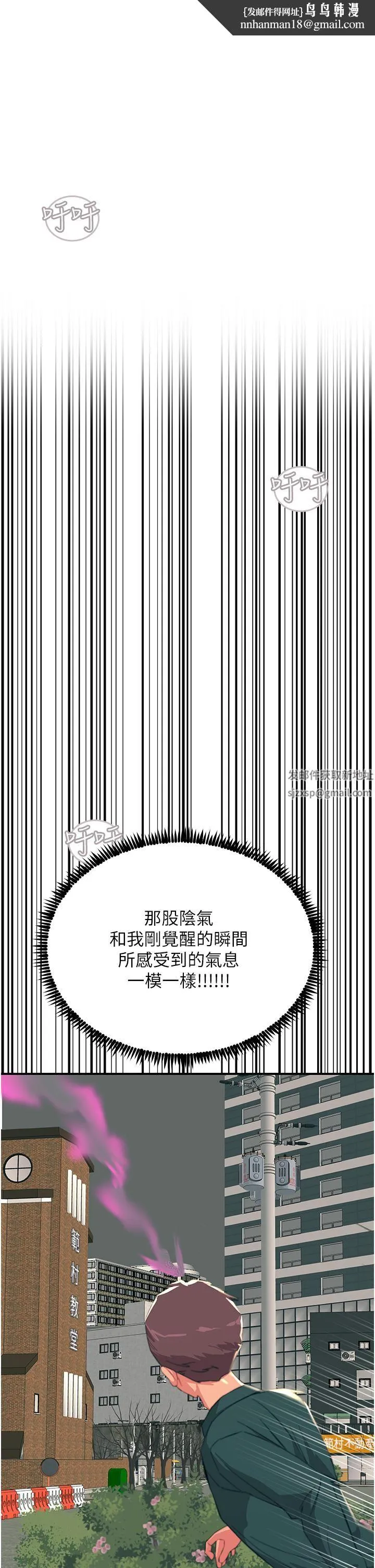 触电大师 - 第40话-顶破处女膜吧 - page 1