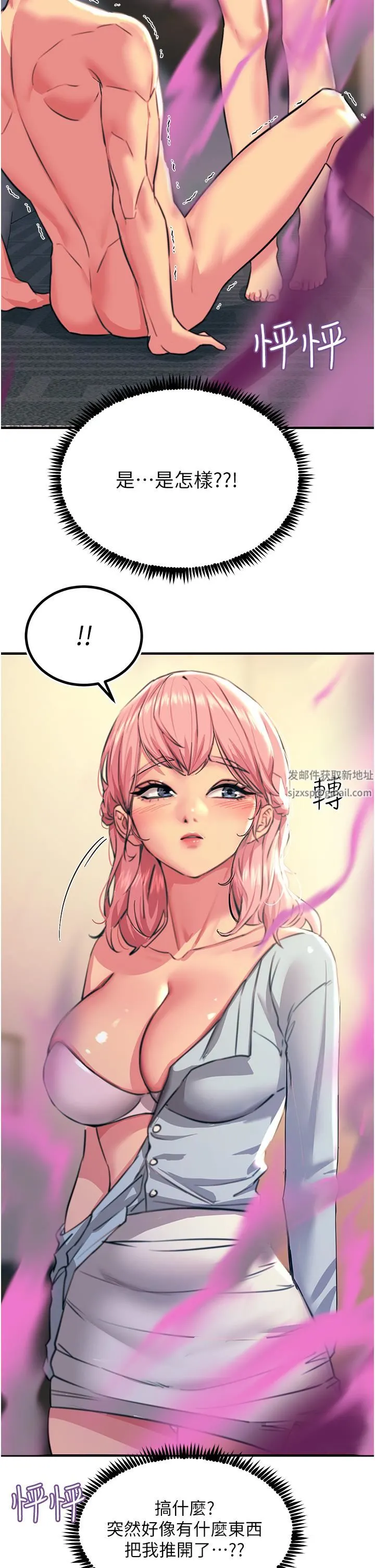 触电大师 - 第40话-顶破处女膜吧 - page 8