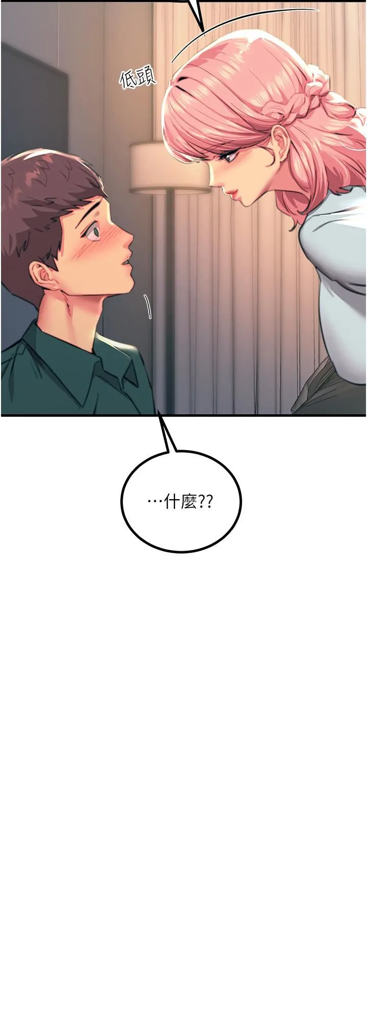 触电大师 - 第40话-顶破处女膜吧 - page 20