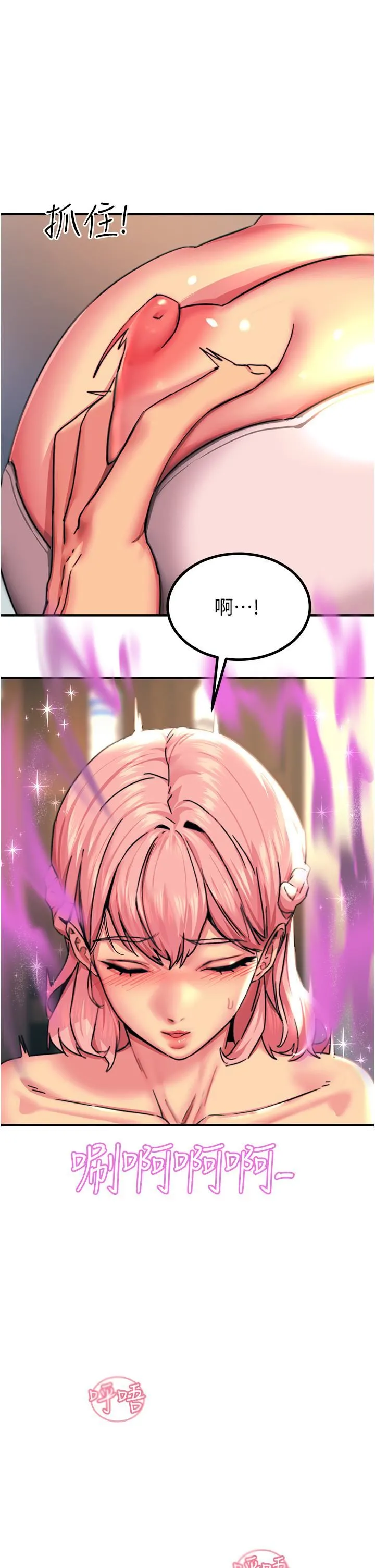 触电大师 - 第40话-顶破处女膜吧 - page 31