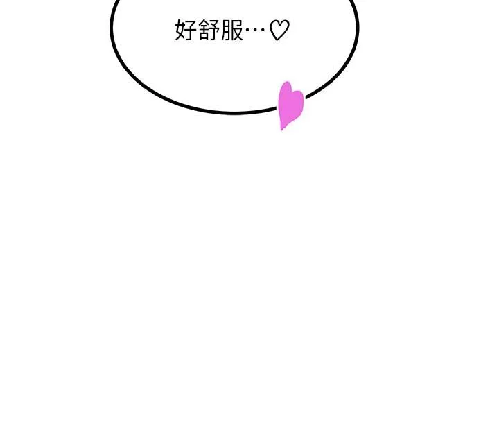触电大师 - 第40话-顶破处女膜吧 - page 33