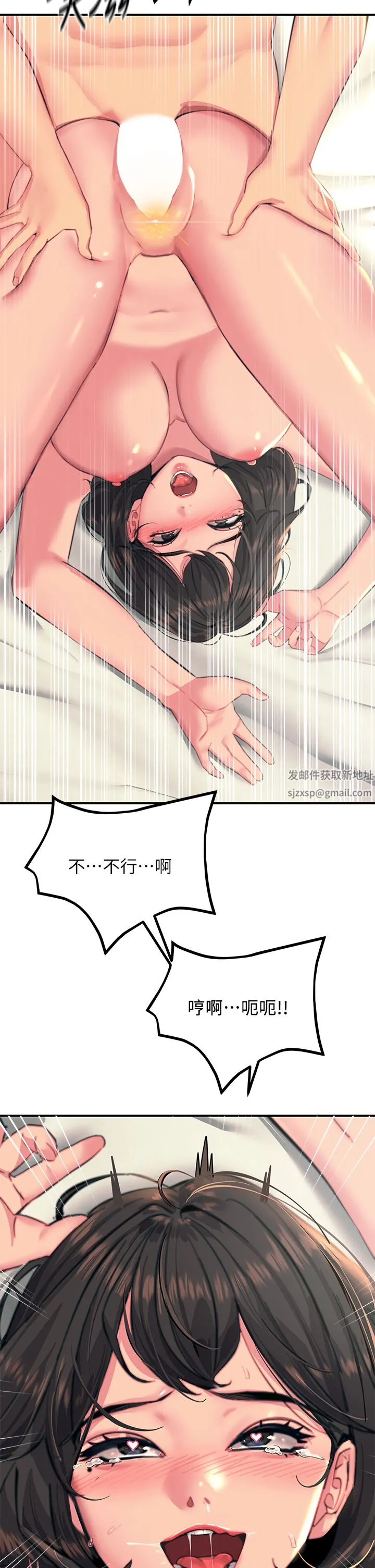 触电大师 - 第37话-听话母狗的喷水秀 - page 2