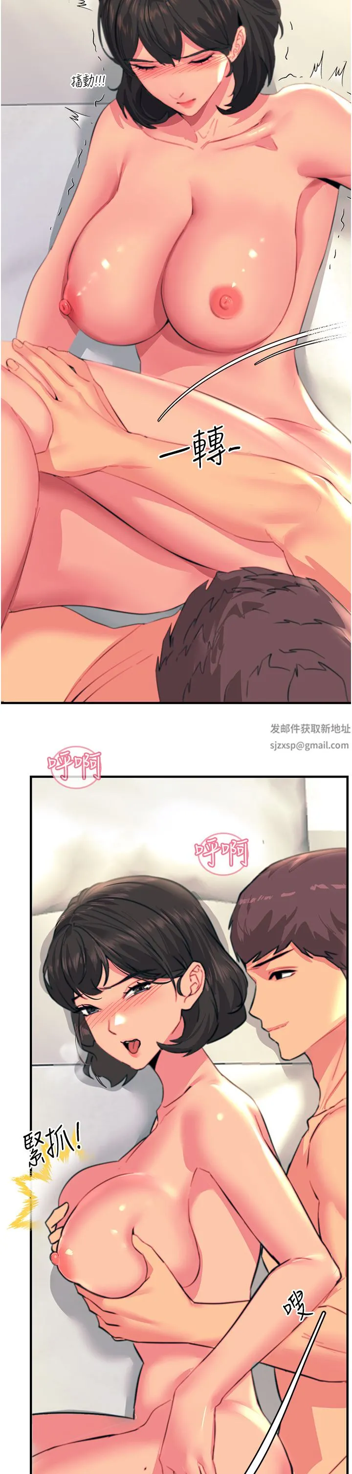 触电大师 - 第37话-听话母狗的喷水秀 - page 15