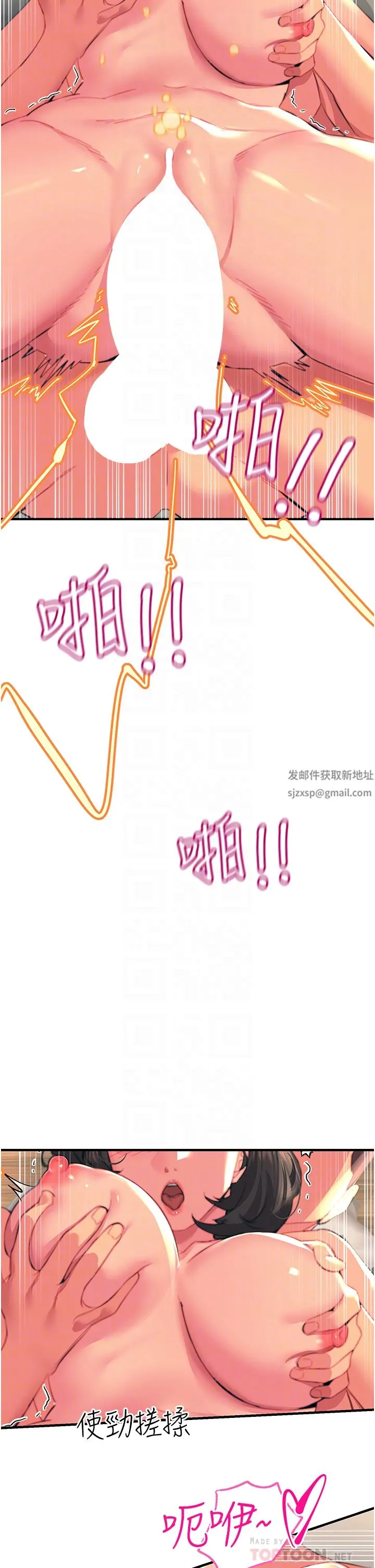 触电大师 - 第37话-听话母狗的喷水秀 - page 18