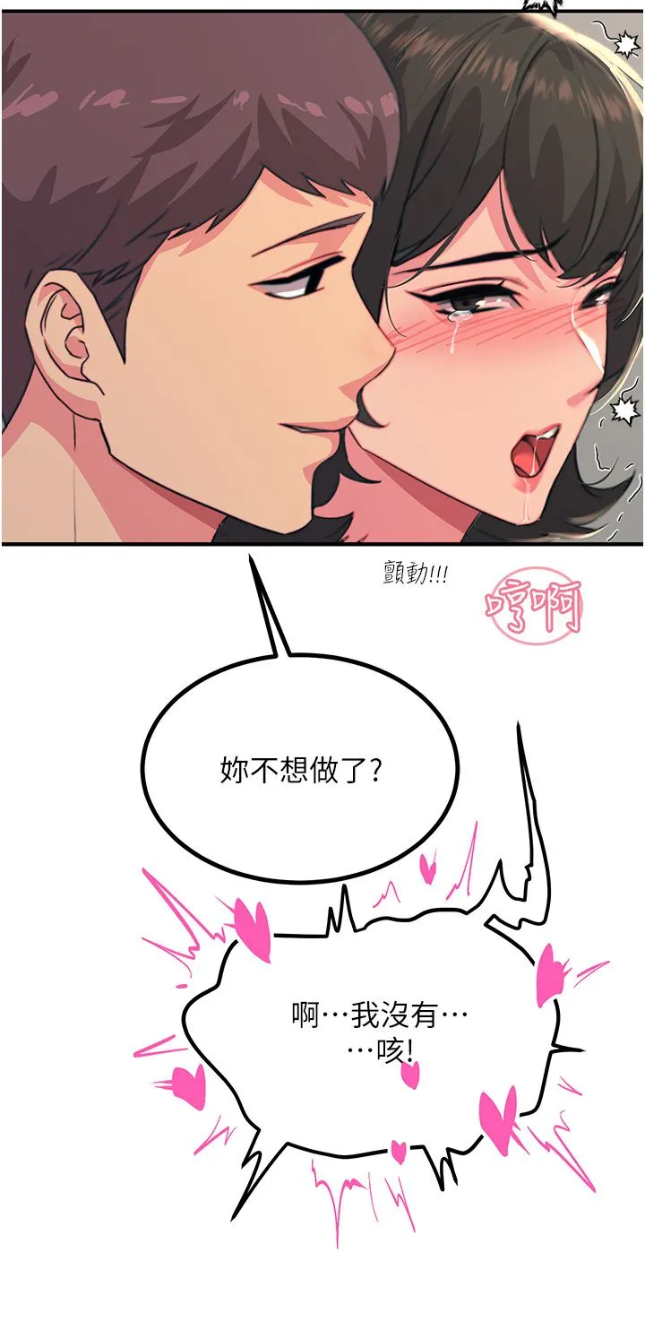 触电大师 - 第37话-听话母狗的喷水秀 - page 25