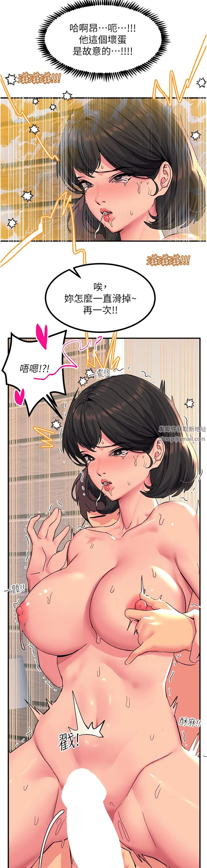 触电大师 - 第37话-听话母狗的喷水秀 - page 29