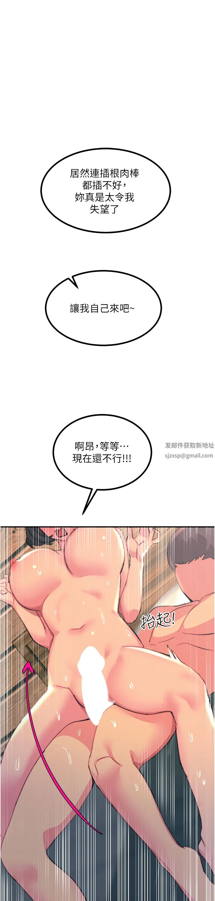 触电大师 - 第37话-听话母狗的喷水秀 - page 33