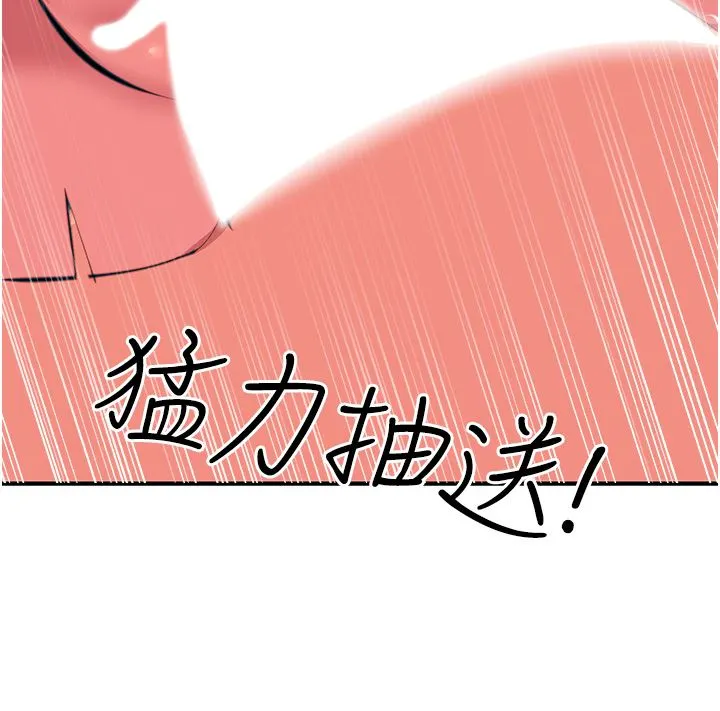 触电大师 - 第37话-听话母狗的喷水秀 - page 35