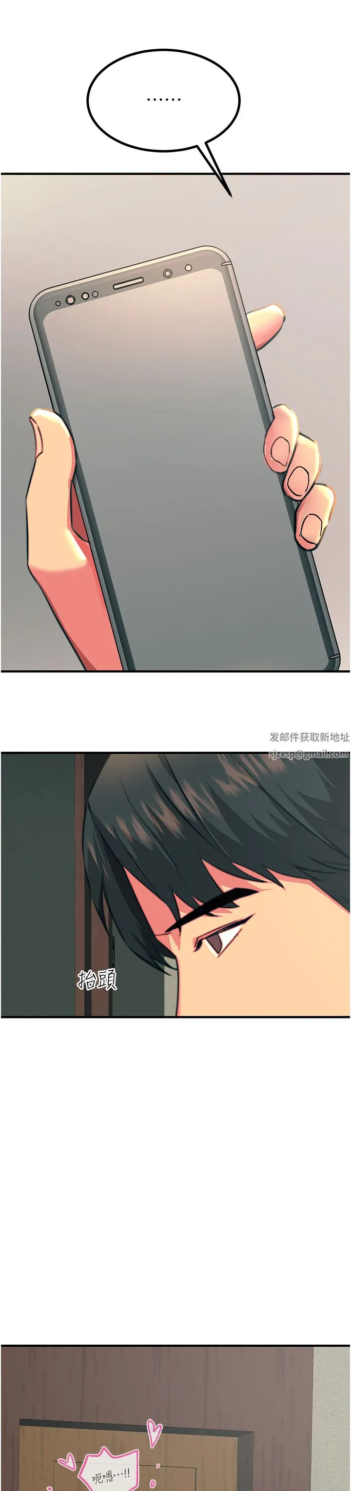 触电大师 - 第37话-听话母狗的喷水秀 - page 49