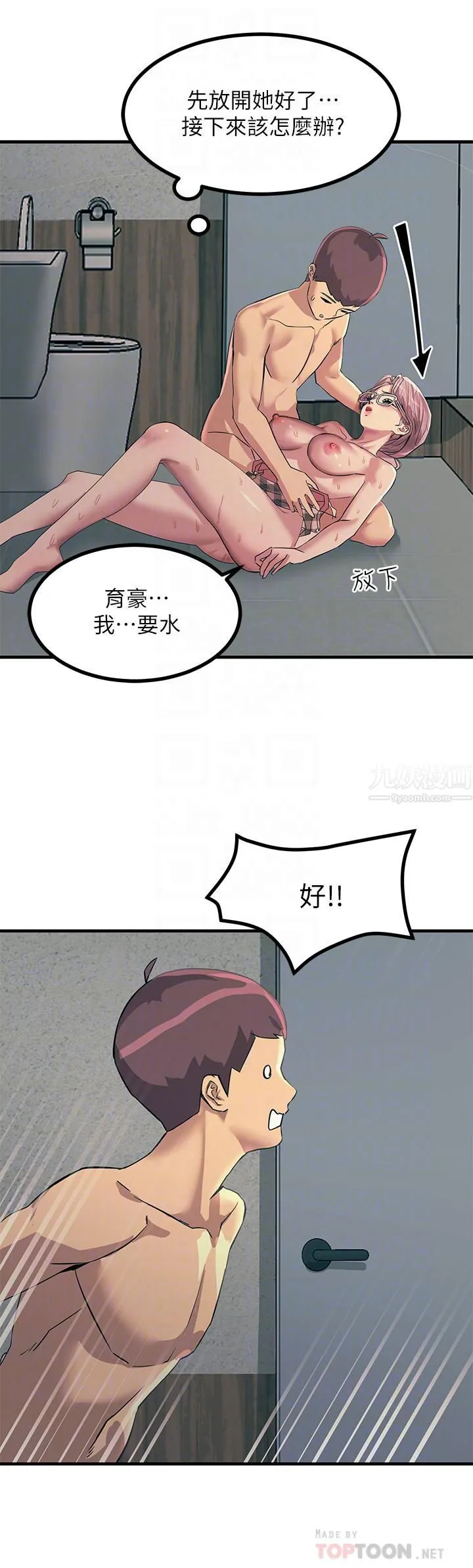 触电大师 - 第7话-令学姊高潮不断的金手指 - page 14