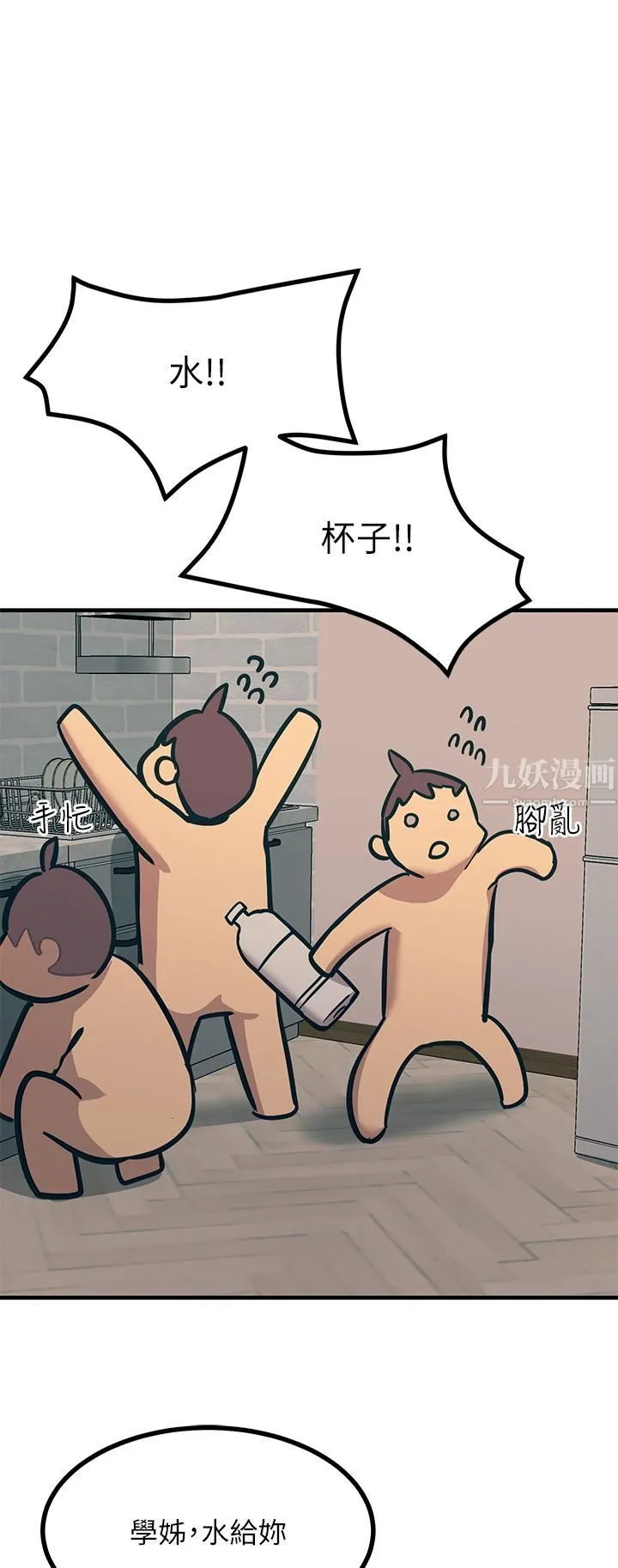 触电大师 - 第7话-令学姊高潮不断的金手指 - page 15