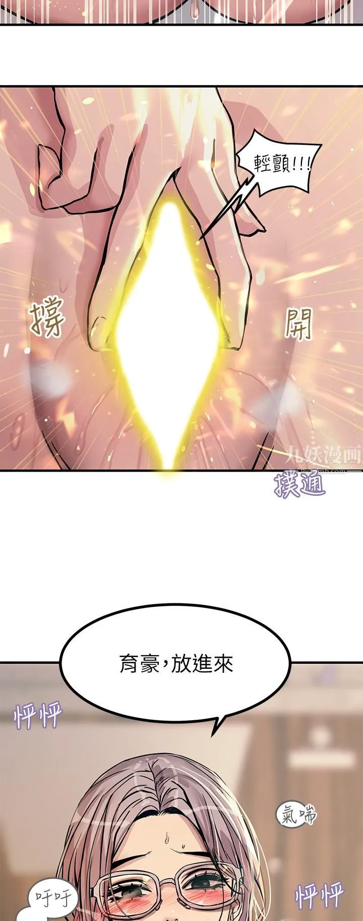 触电大师 - 第7话-令学姊高潮不断的金手指 - page 19
